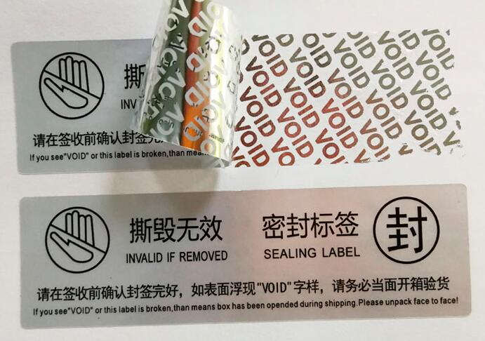 揭開留底防偽標(biāo)簽印刷 揭開留底防偽標(biāo)簽印刷